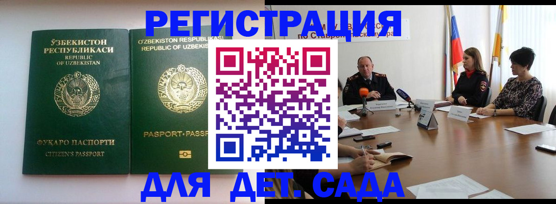 прописка иностранных граждан в Минусинске