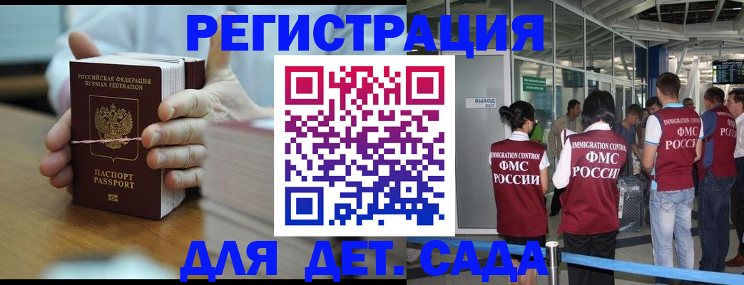 временная регистрация госуслуги в Минусинске