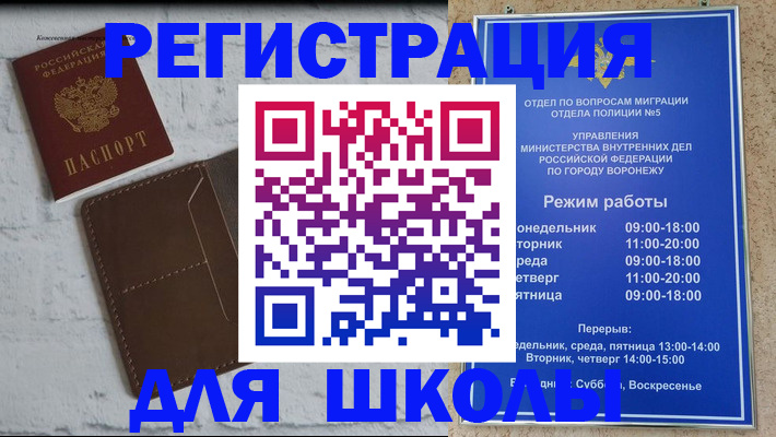 прописка 2025 в Минусинске