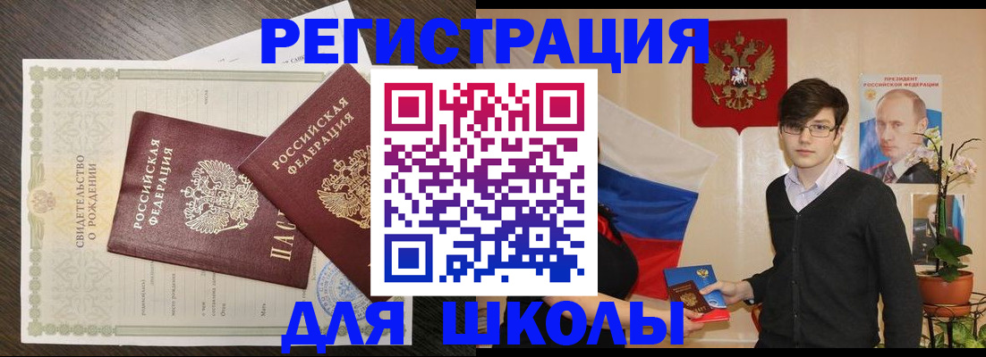 прописка для кредита в Минусинске